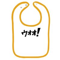 Infant Contrast Trim Terry Bib Thumbnail
