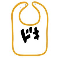 Infant Contrast Trim Terry Bib Thumbnail