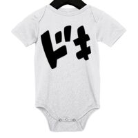 Infant Jersey Short-Sleeve One-Piece Thumbnail